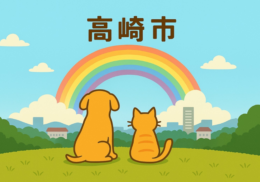 高崎市のペット火葬とペット葬儀の文章と犬と猫